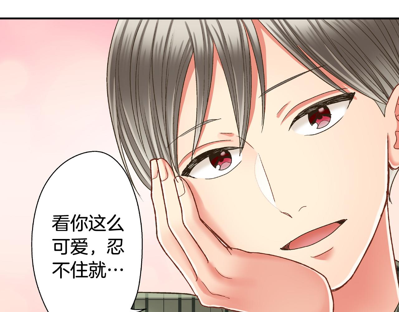 第156话 大胆求爱！(1/2)-第41话