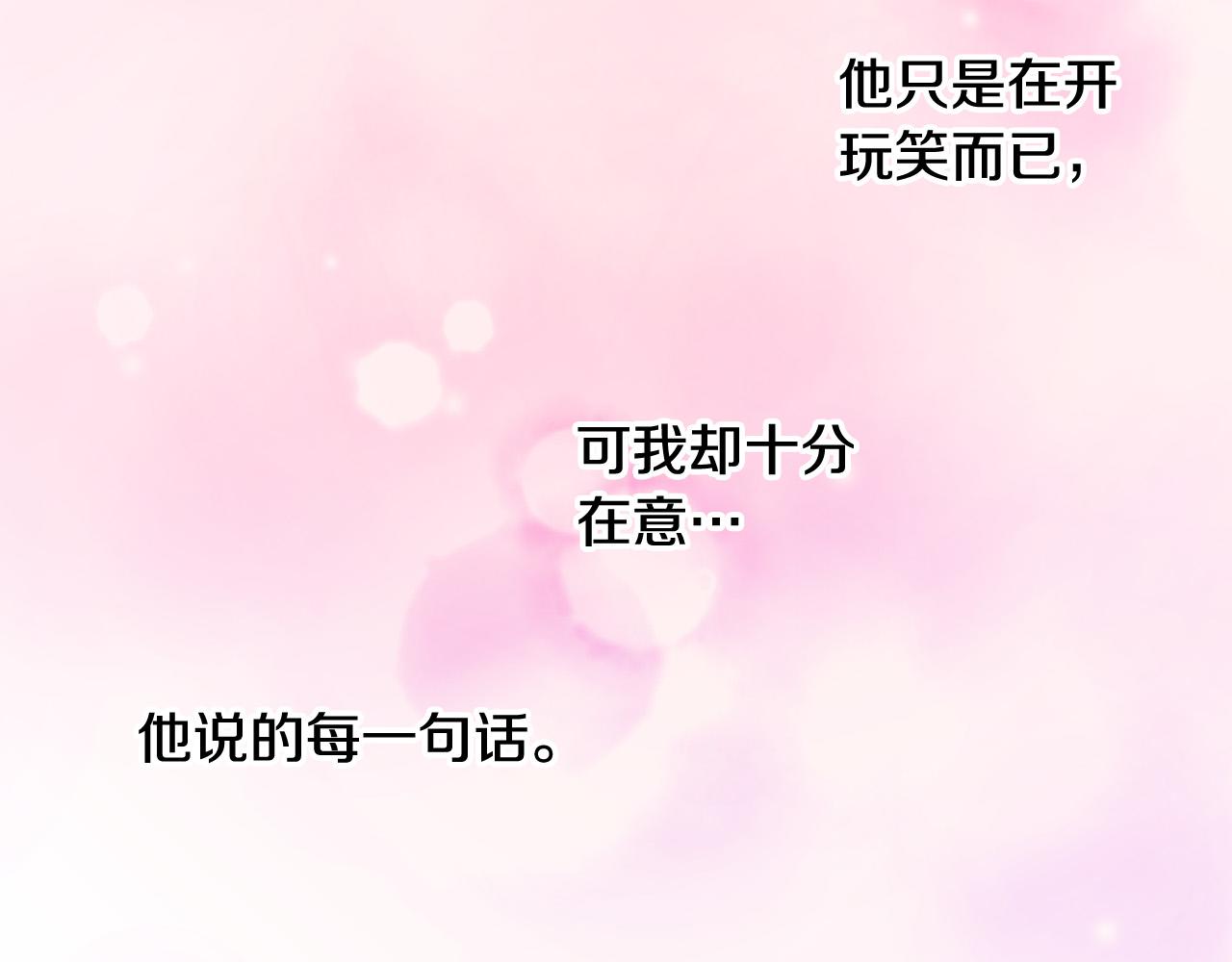 第156话 大胆求爱！(1/2)-第41话