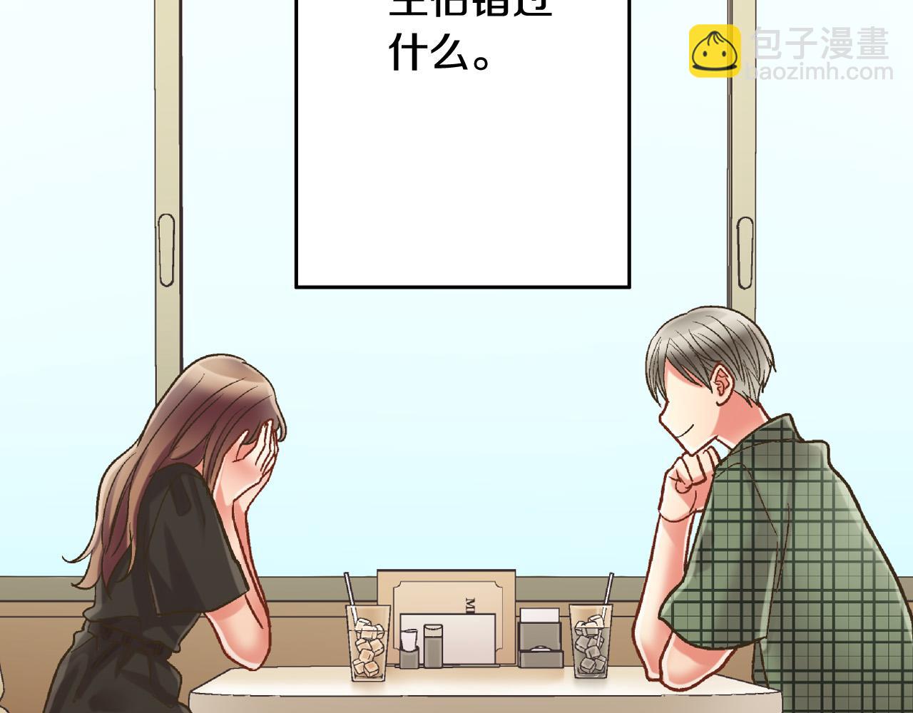 第156话 大胆求爱！(1/2)-第41话