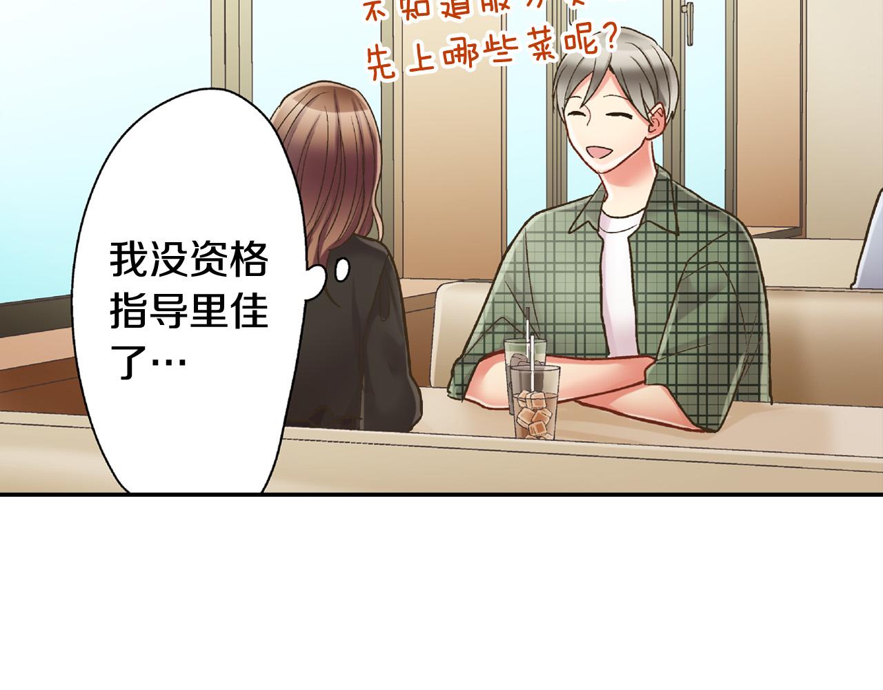 第156话 大胆求爱！(1/2)-第41话