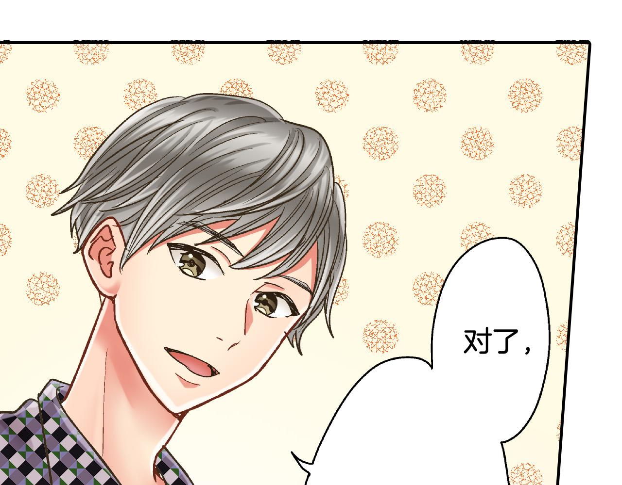 第156话 大胆求爱！(1/2)-第41话