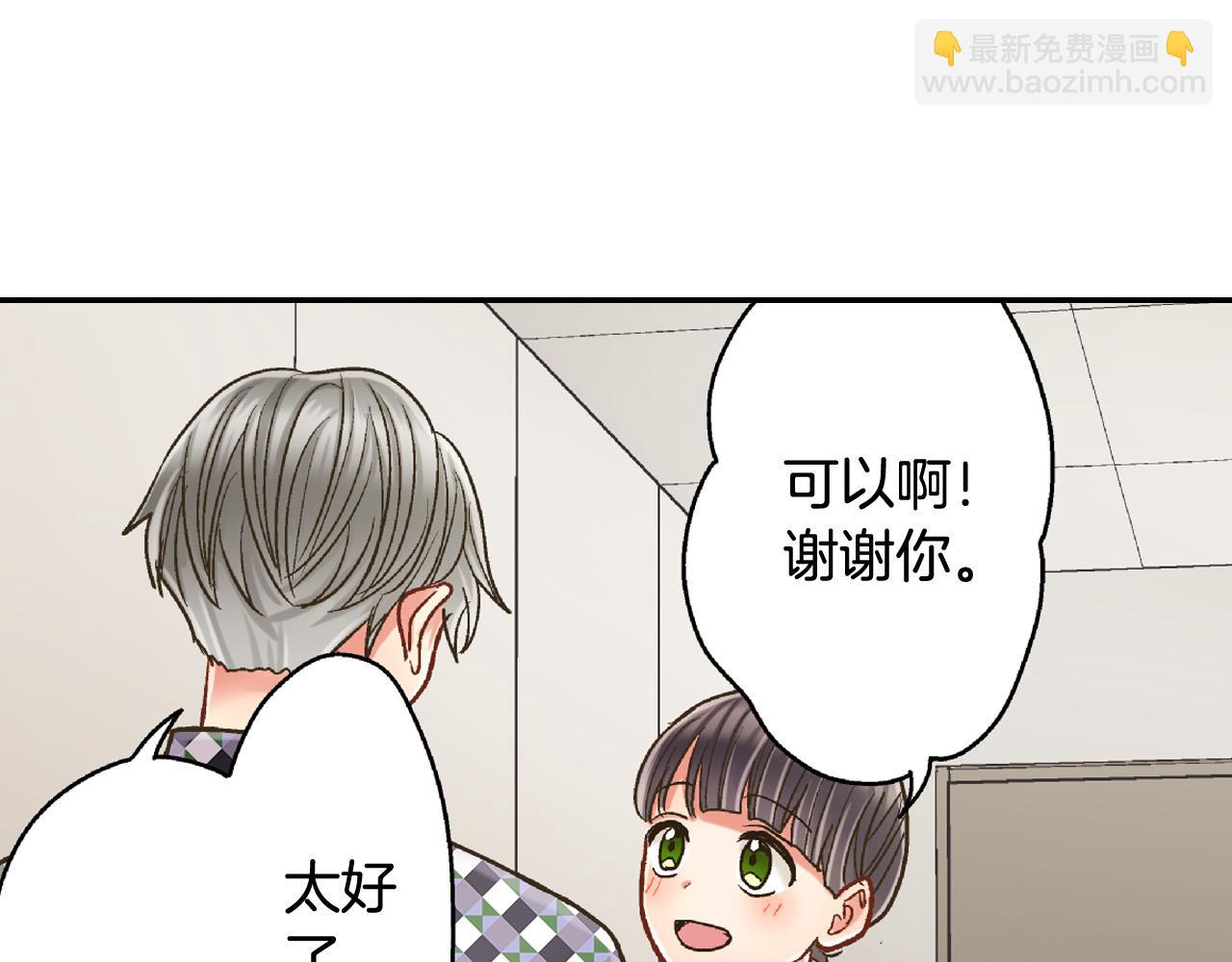 第156话 大胆求爱！(1/2)-第41话