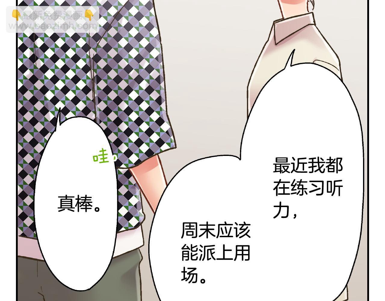 第156话 大胆求爱！(1/2)-第41话