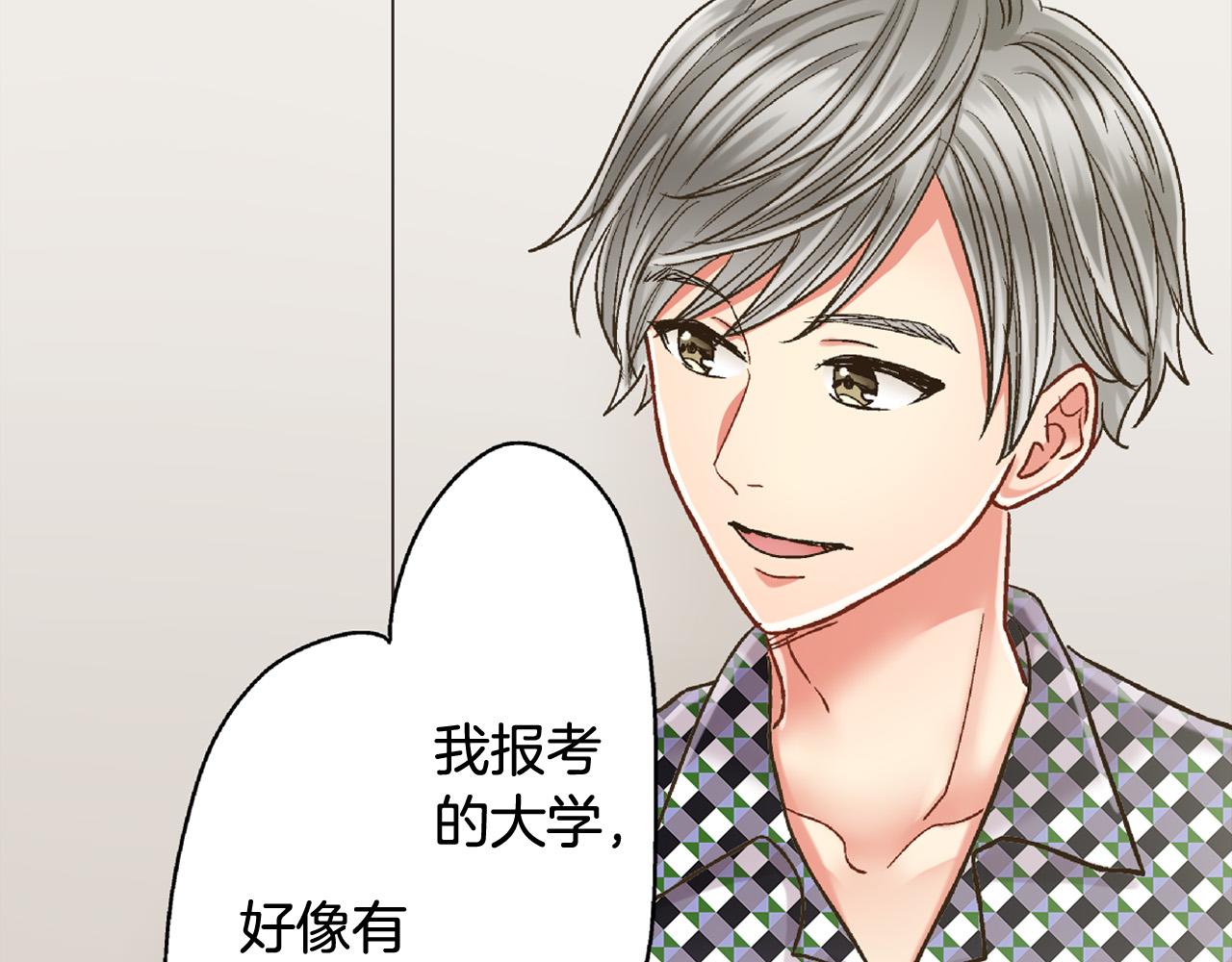 第156话 大胆求爱！(1/2)-第41话