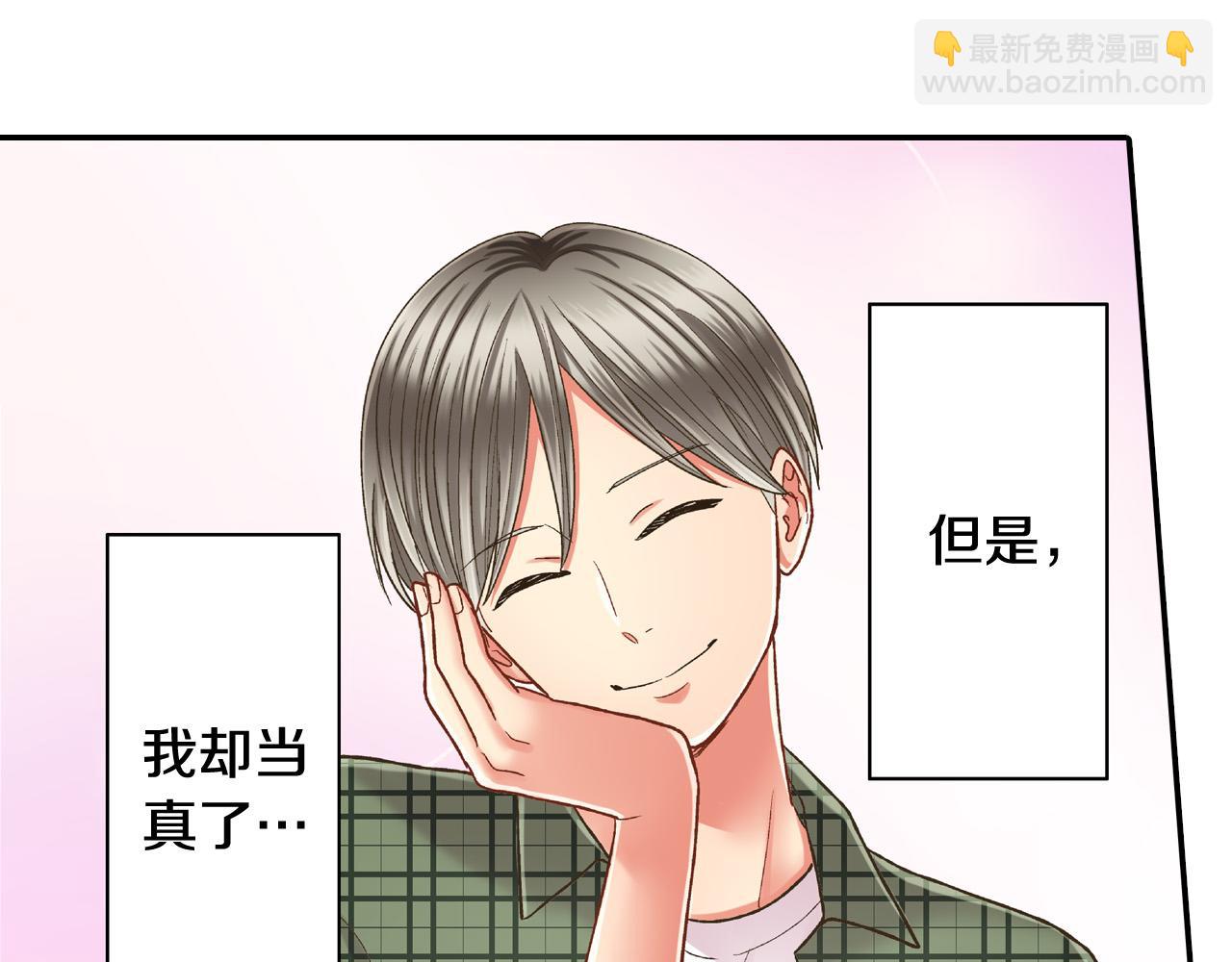 第156话 大胆求爱！(1/2)-第41话