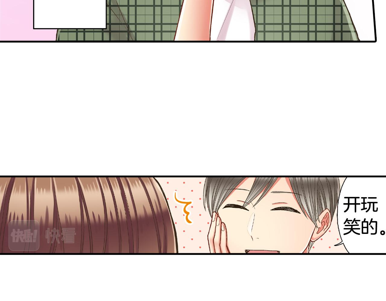 第156话 大胆求爱！(1/2)-第41话