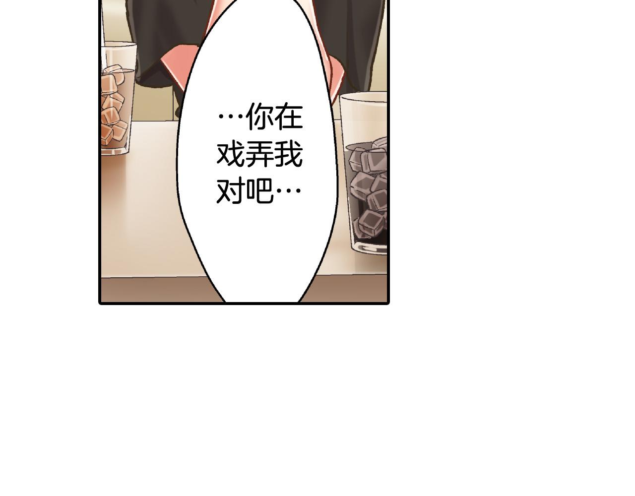 第156话 大胆求爱！(1/2)-第41话