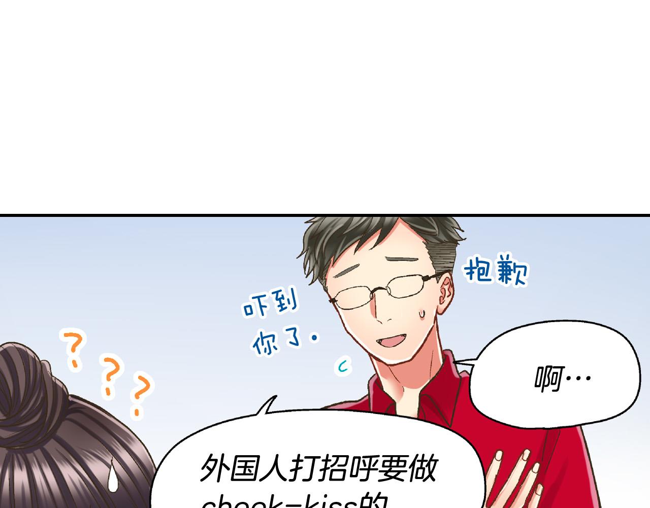 第159话 贴面礼(1/2)-第115话