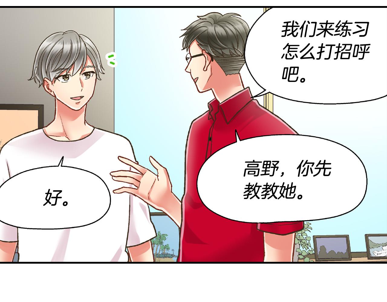 第159话 贴面礼(1/2)-第115话