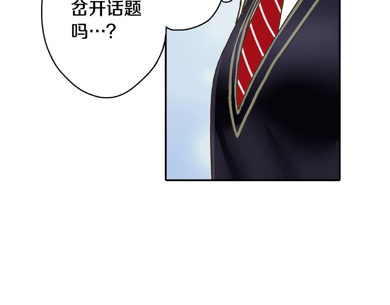 第162话 叉开话题(1/2)-第133话