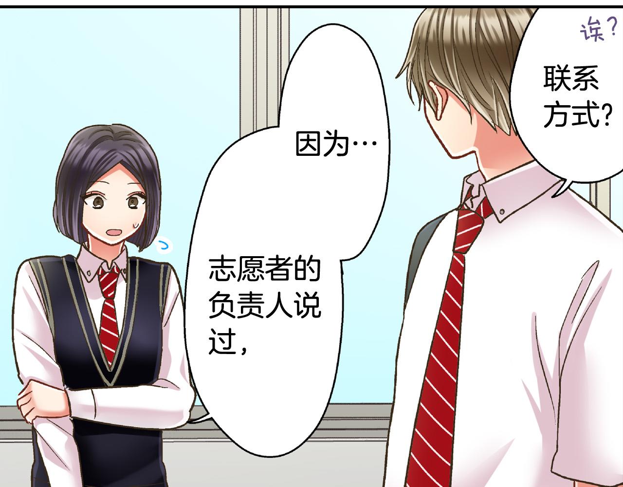 第164话 联系方式(1/2)-第135话