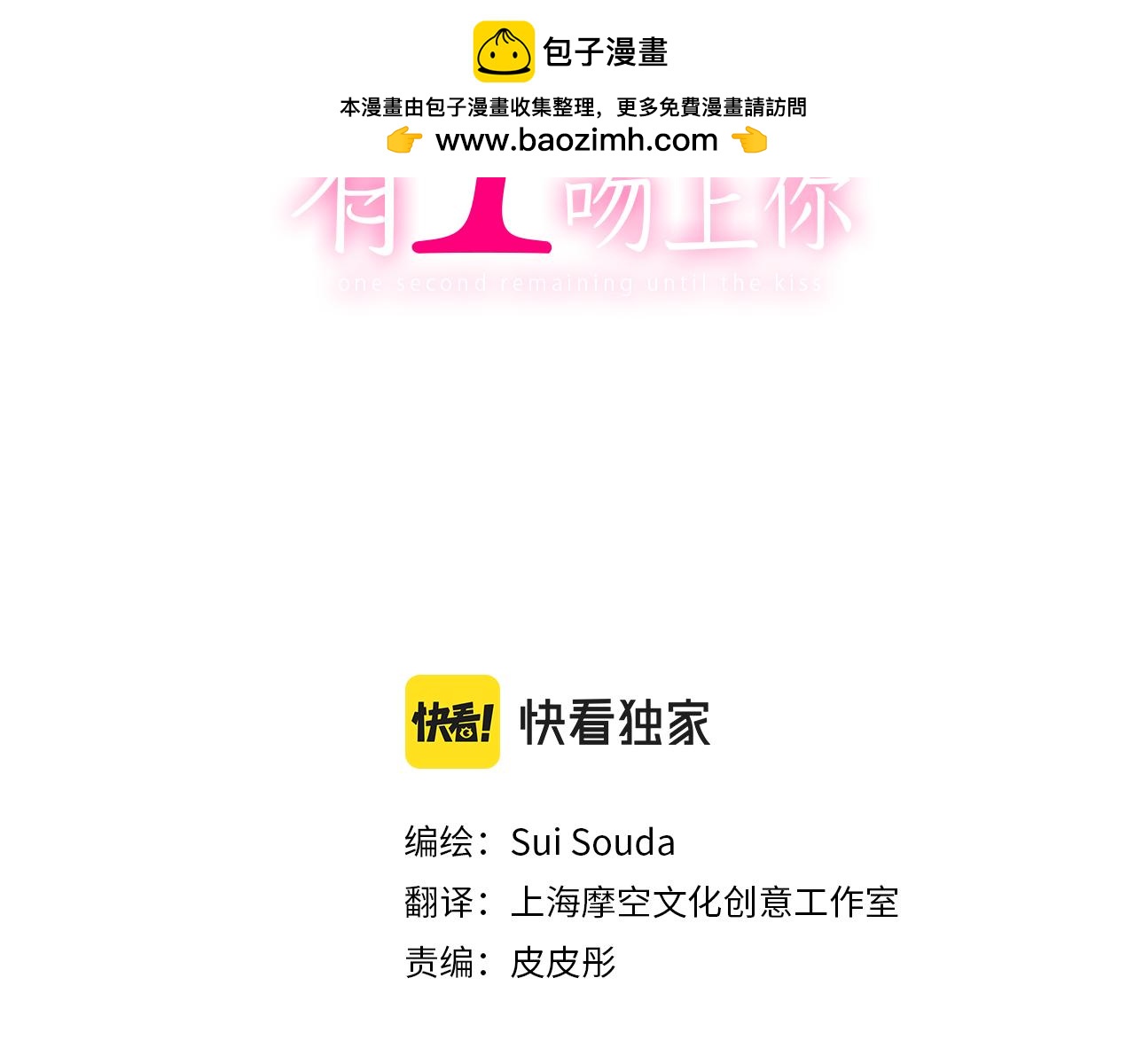 第166话 分开约会(1/2)-第137话