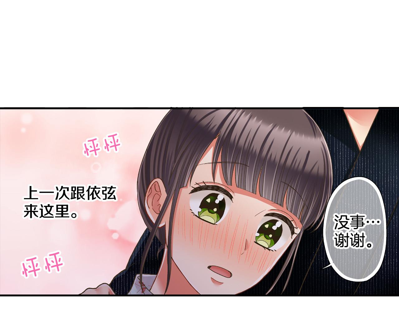 第166话 分开约会(1/2)-第137话