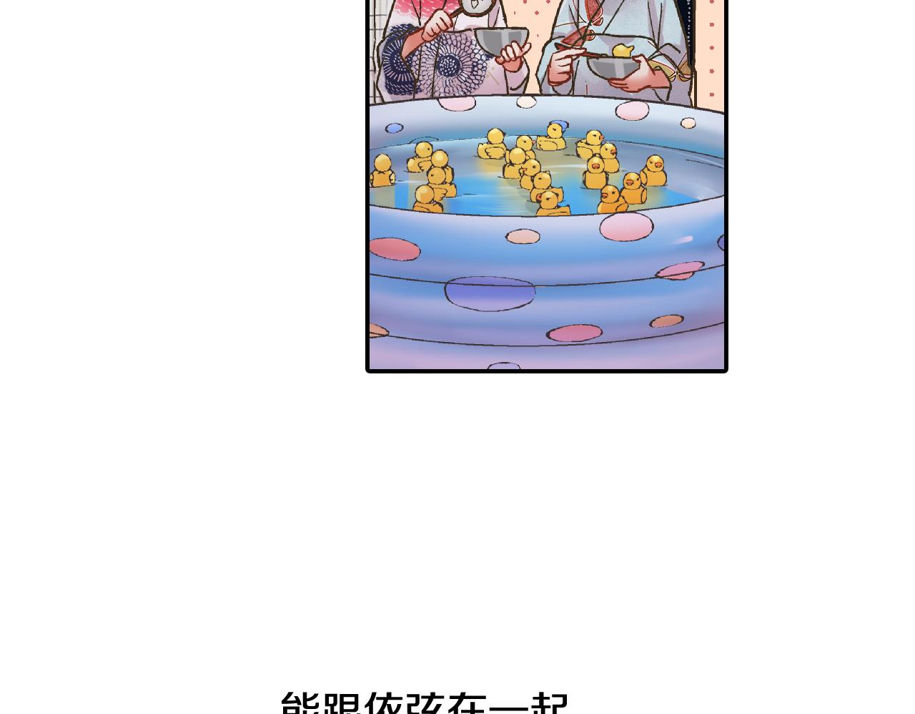 第166话 分开约会(1/2)-第137话