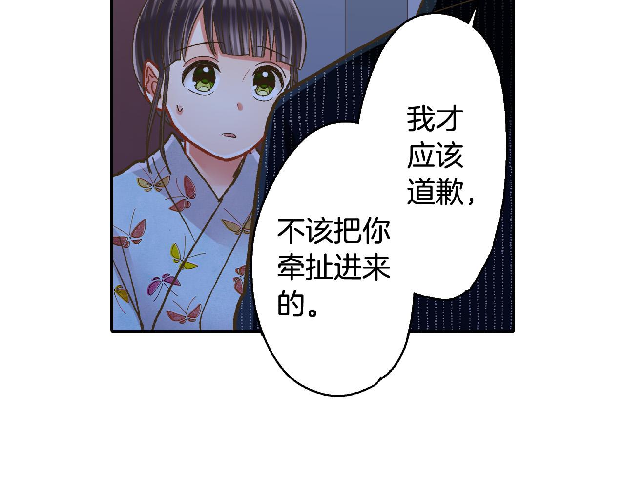 第170话 生分(1/2)-第141话