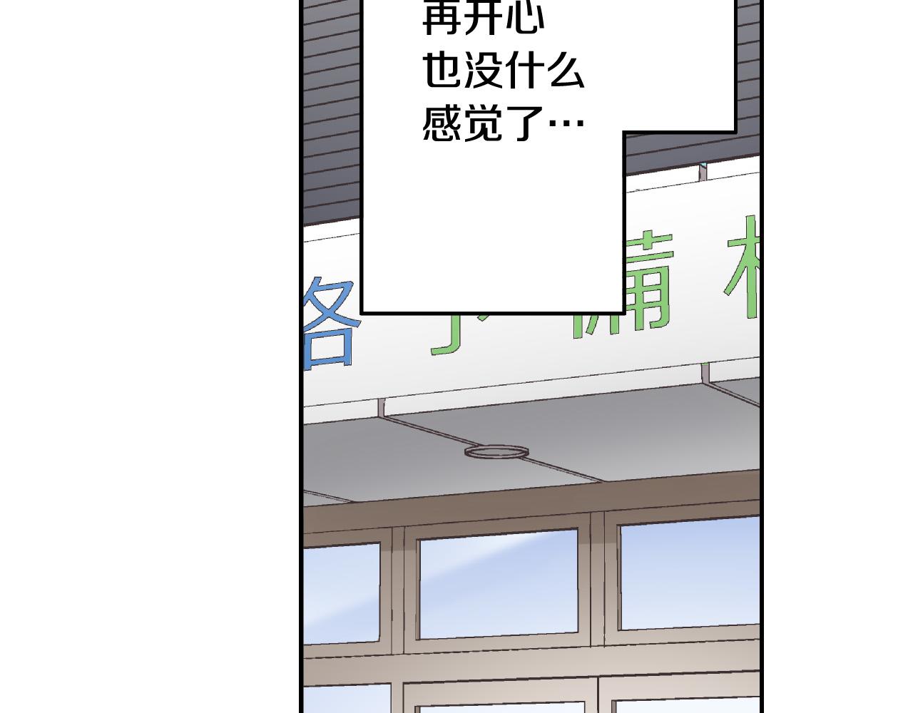 第172话 我们翘课吧！(1/2)-第143话