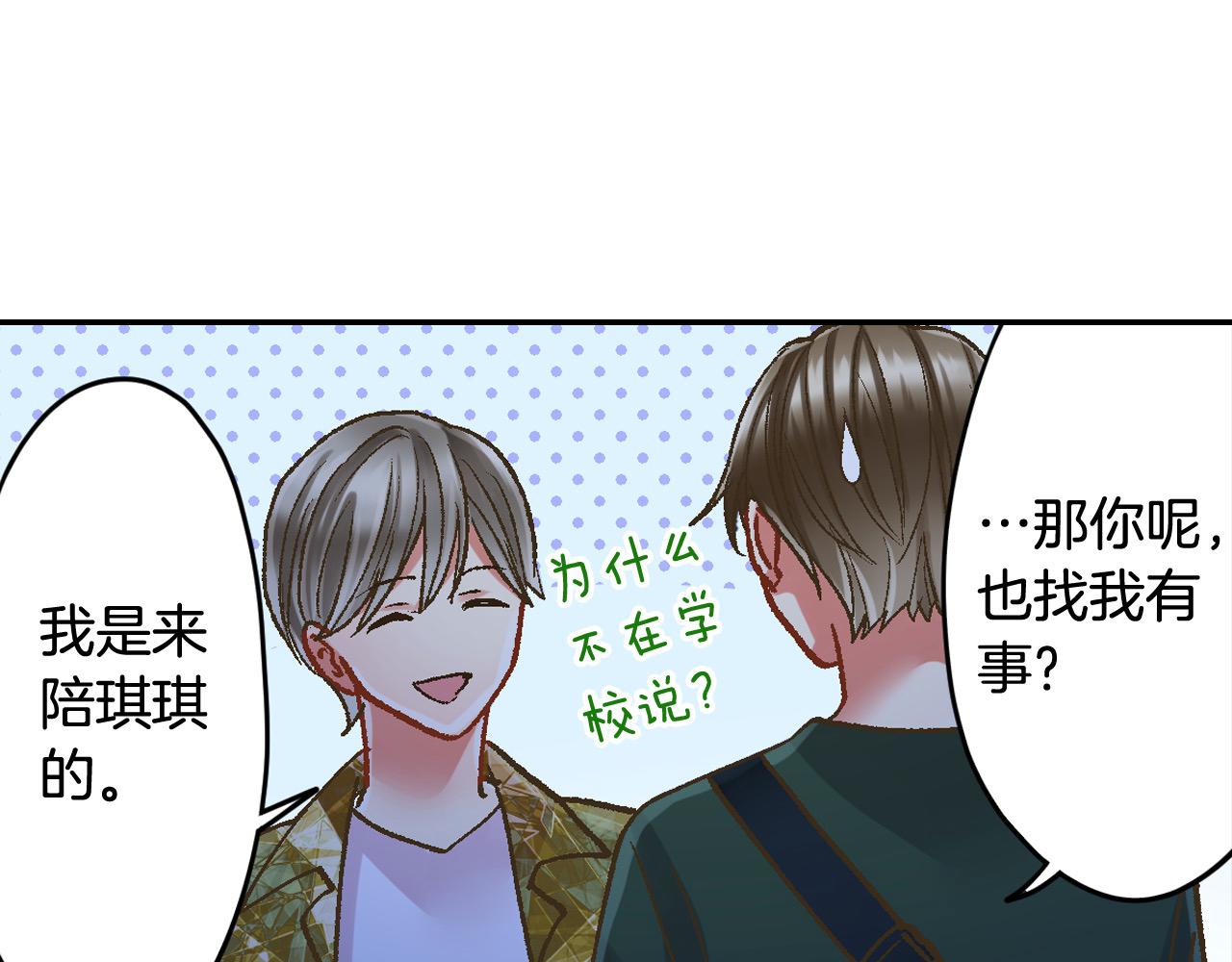 第178话 说出心结(1/2)-第149话