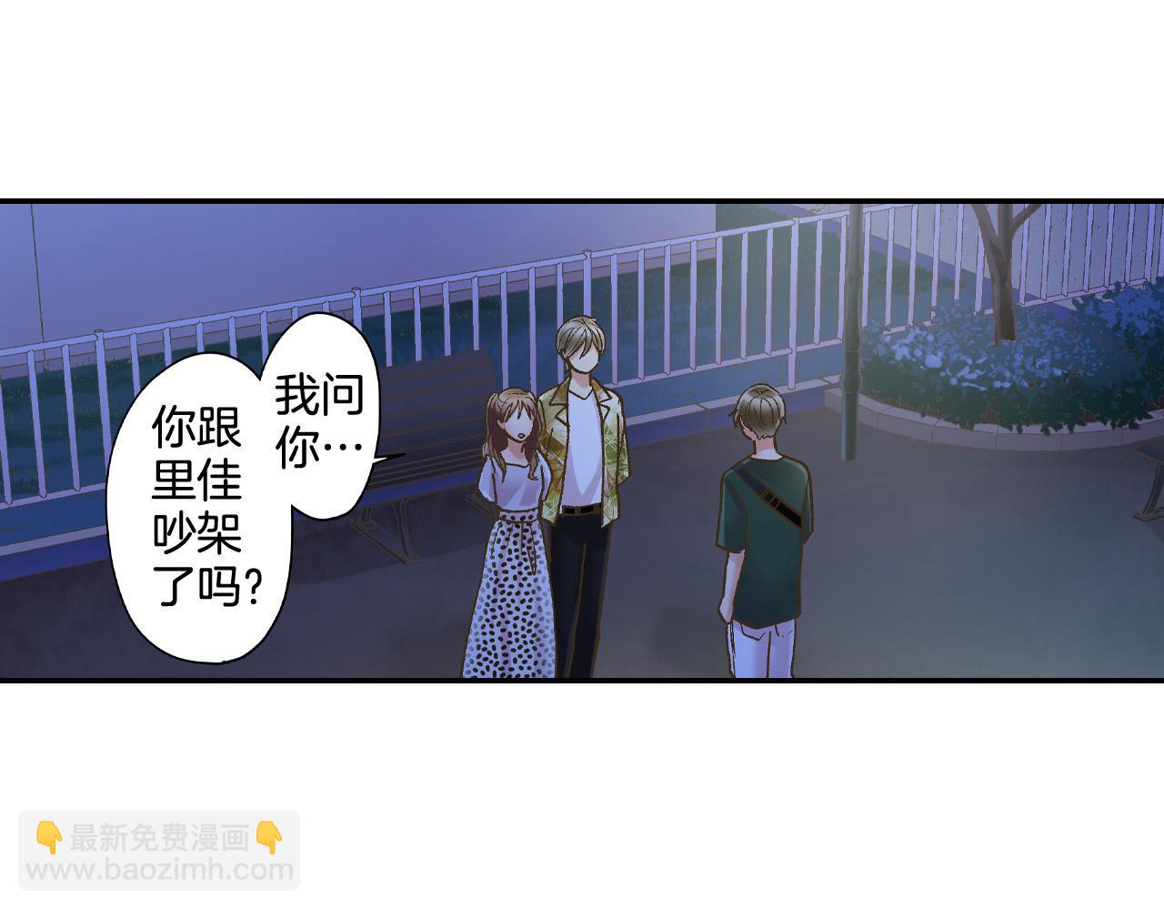 還有一秒吻上你 - 第178話 說出心結(1/2) - 3