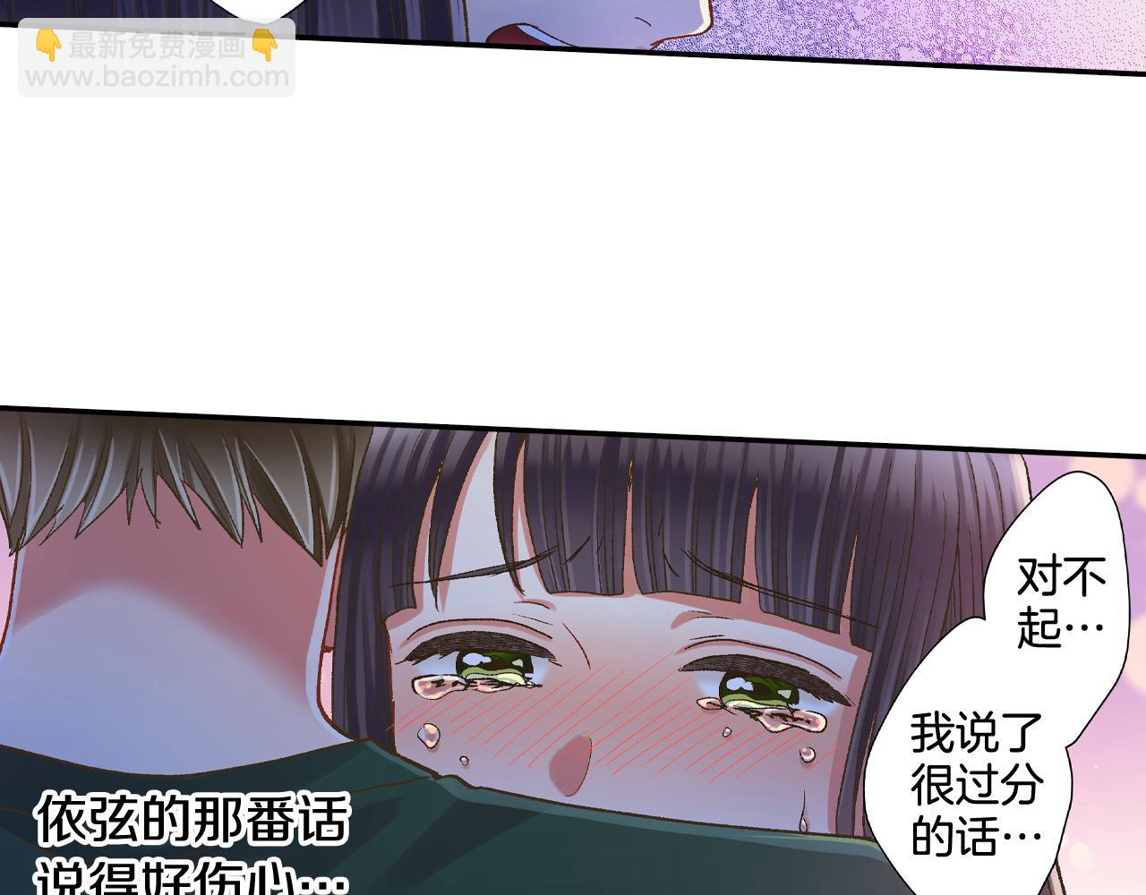 還有一秒吻上你 - 第180話 和好(1/2) - 7