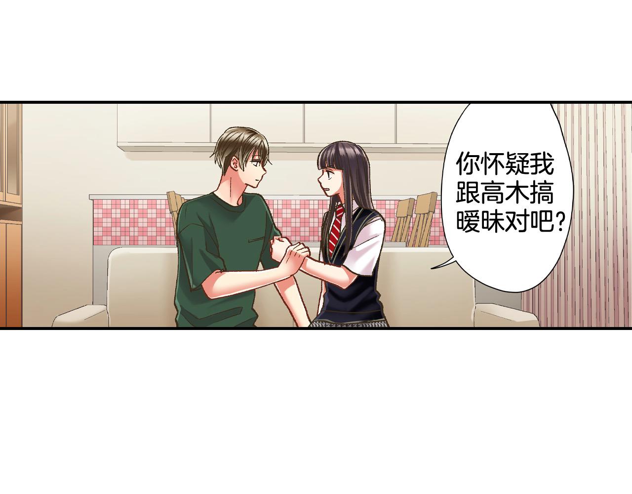 第182话 我们和好吧(1/2)-第153话
