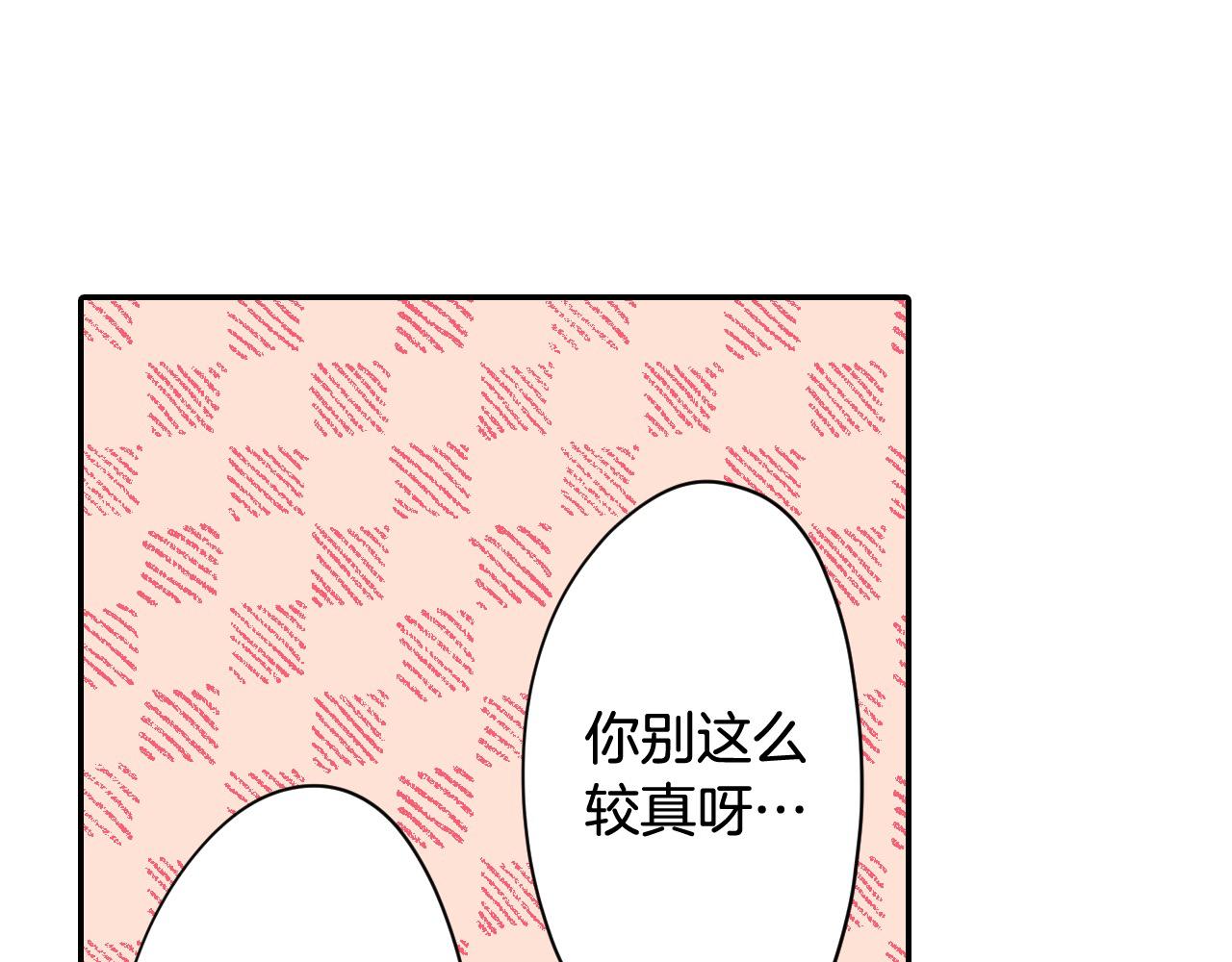 第182话 我们和好吧(1/2)-第153话