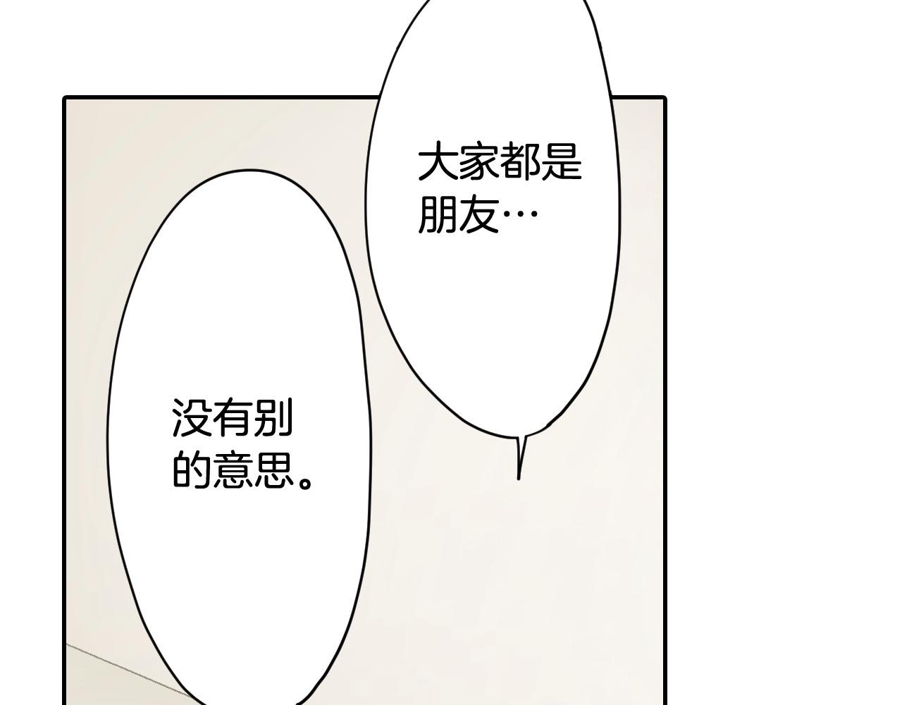 第182话 我们和好吧(1/2)-第153话