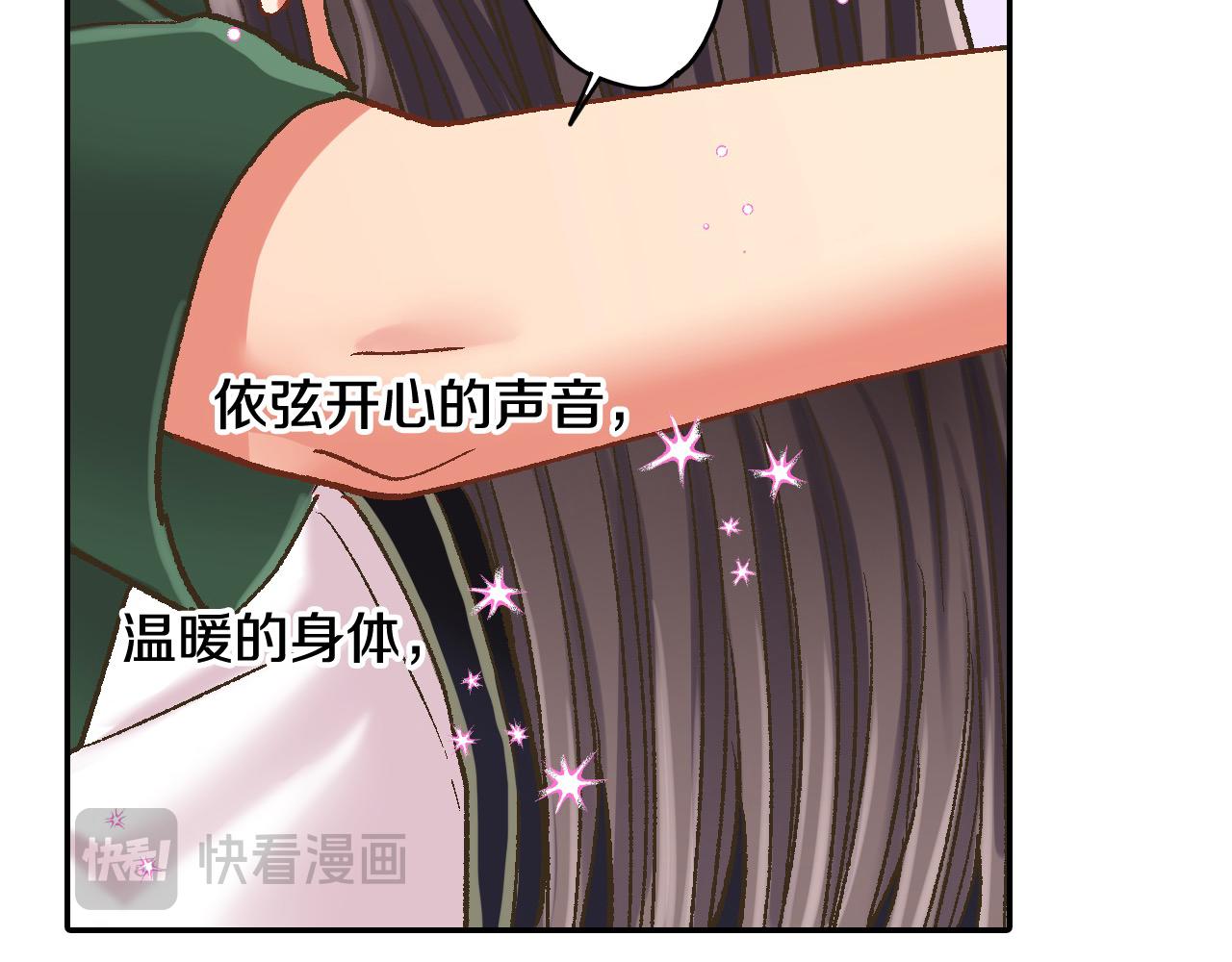 第184话 想跟你在一起(1/2)-第155话