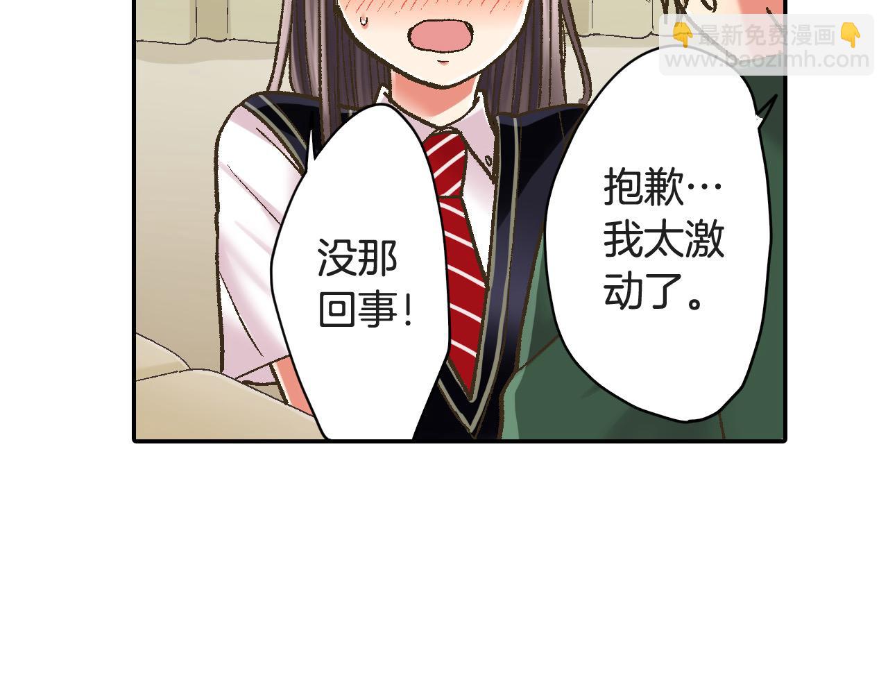 第184话 想跟你在一起(1/2)-第155话