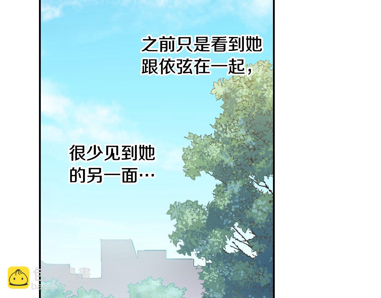 還有一秒吻上你 - 第186話 捍衛愛情(1/2) - 2