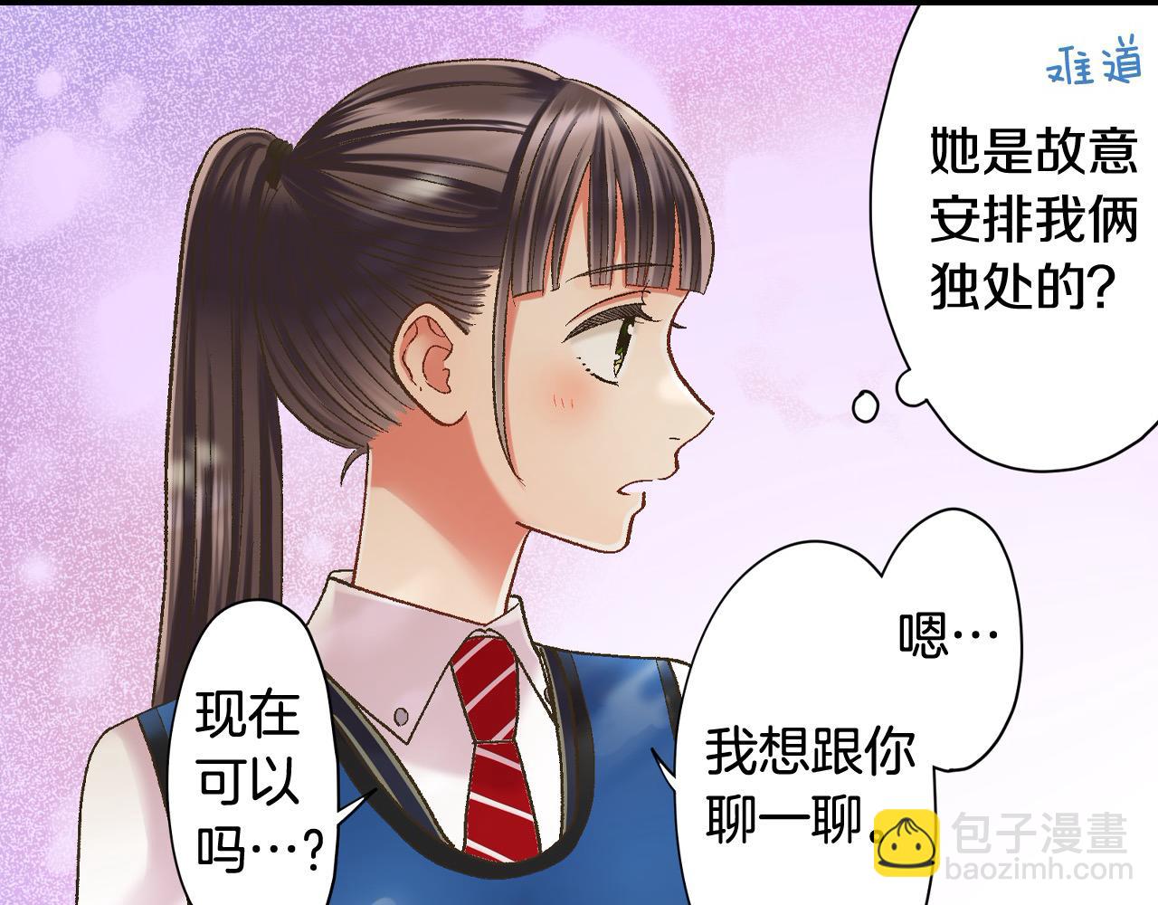 還有一秒吻上你 - 第186話 捍衛愛情(1/2) - 1