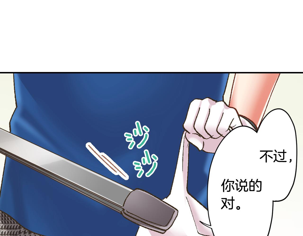 第186话 捍卫爱情(1/2)-第157话