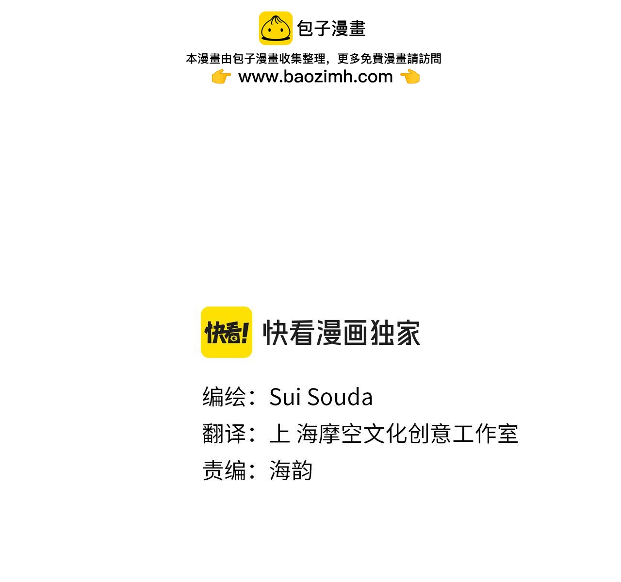 第190话 住在一起？-第161话