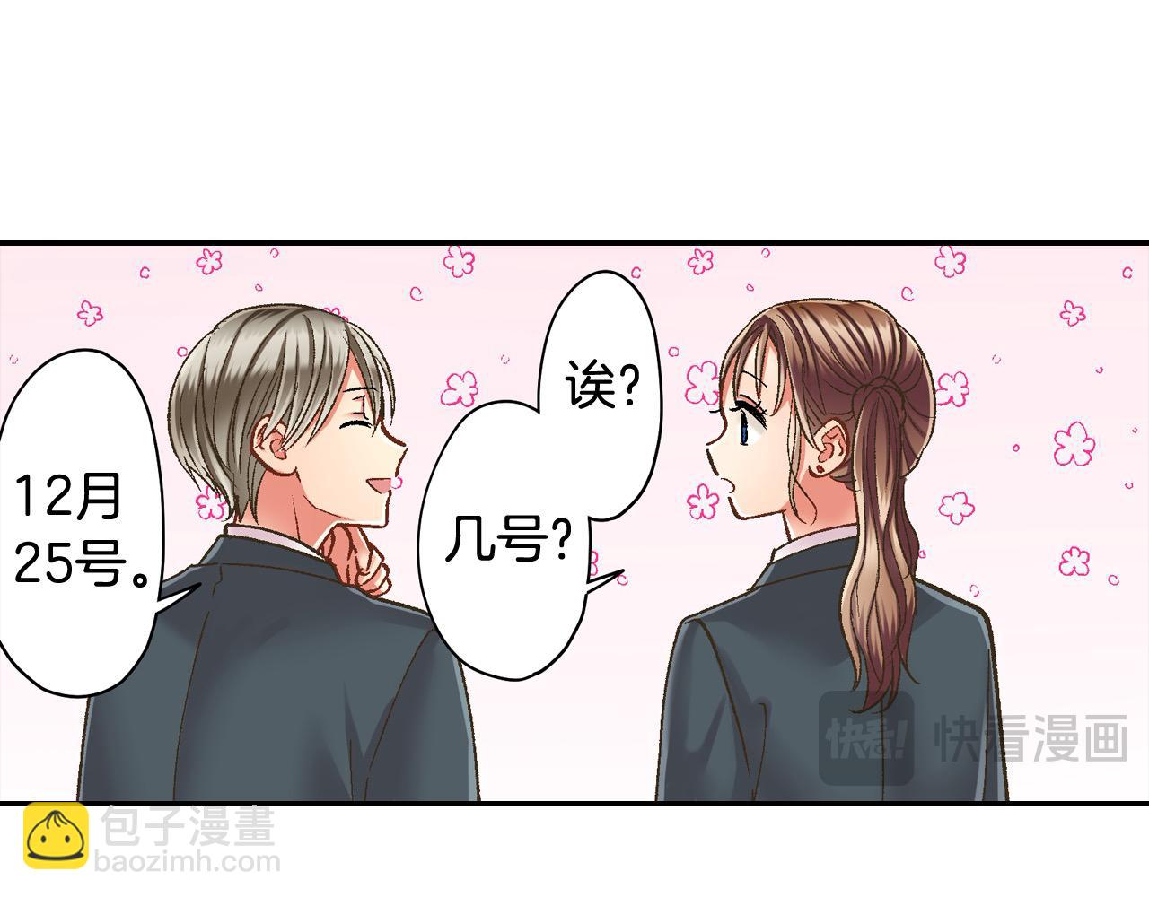 第192话 主动邀约(1/2)-第163话