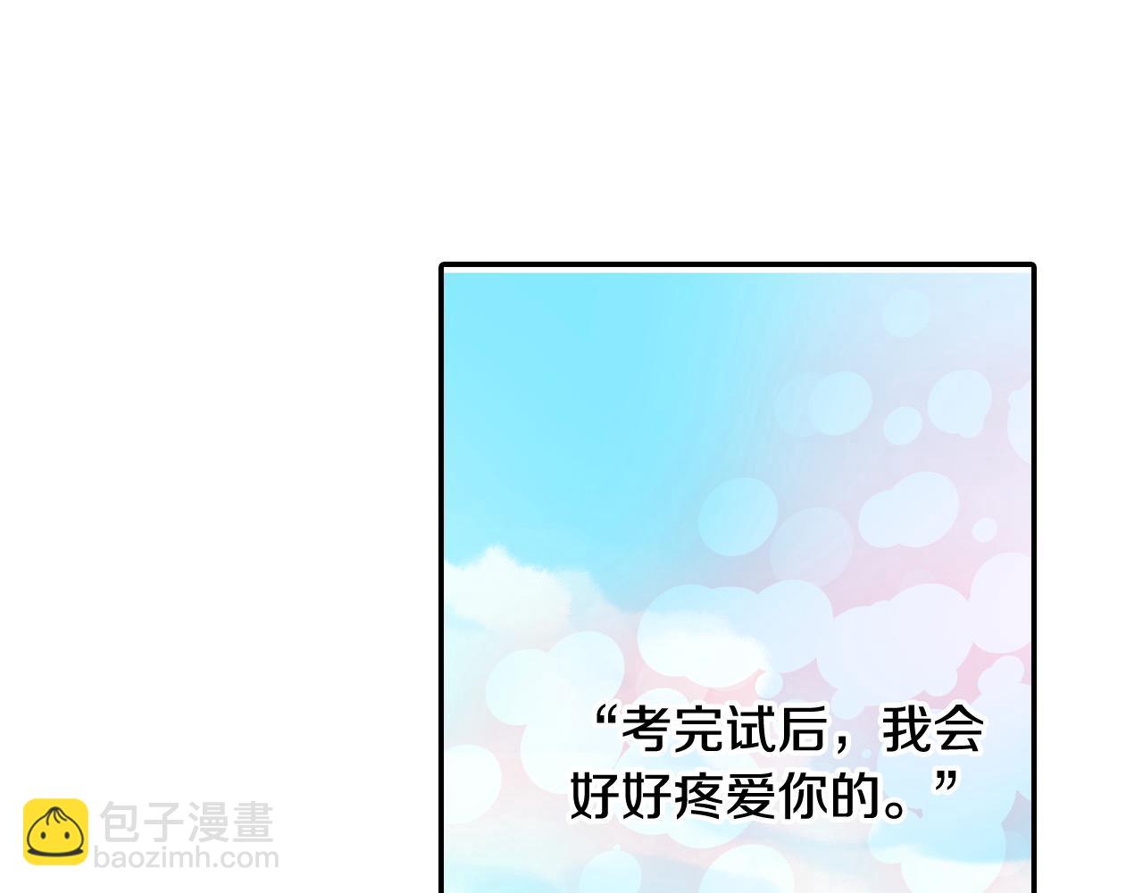 第196话 互相打气！(1/2)-第167话