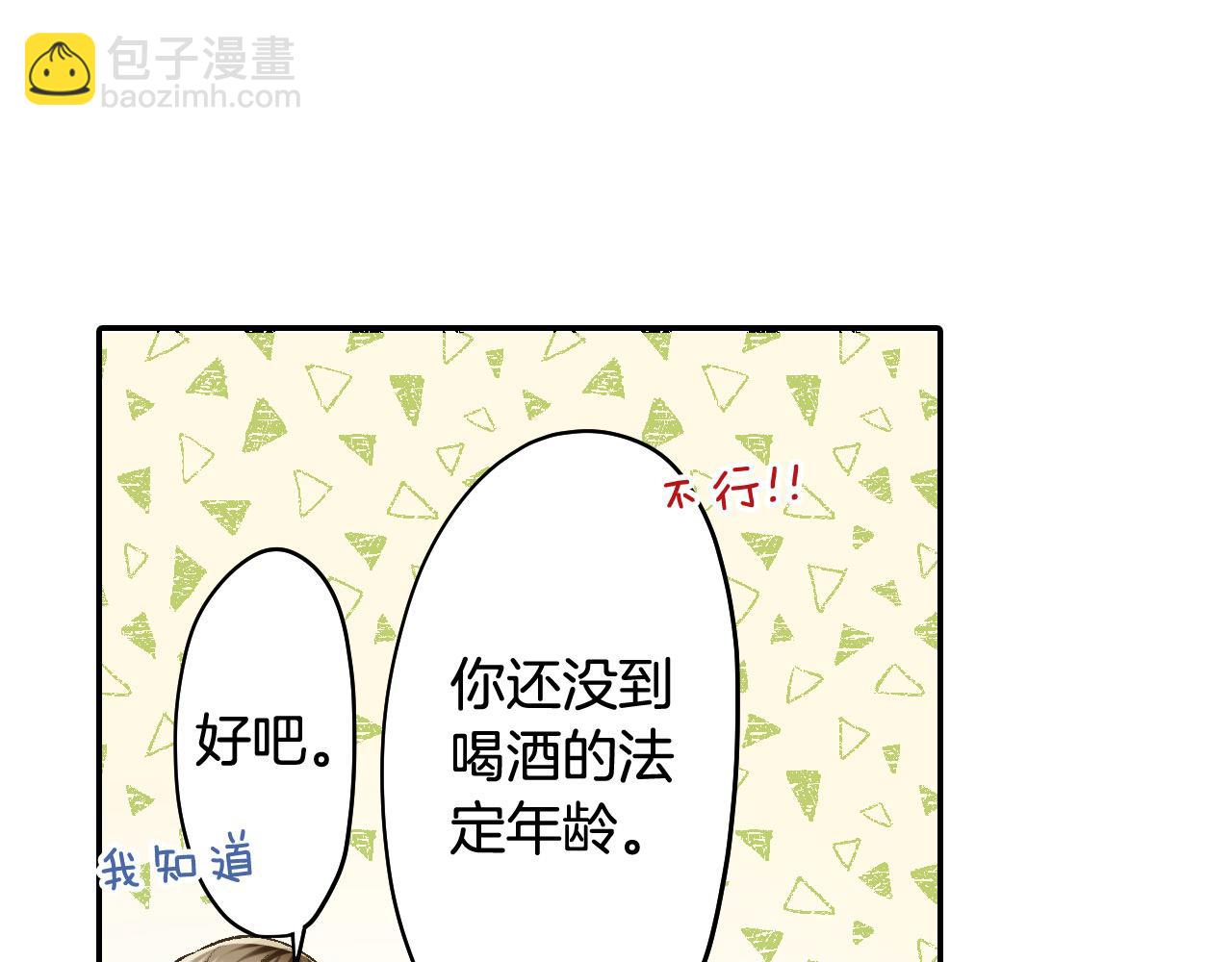 第198话 一起买水晶球(1/2)-第169话