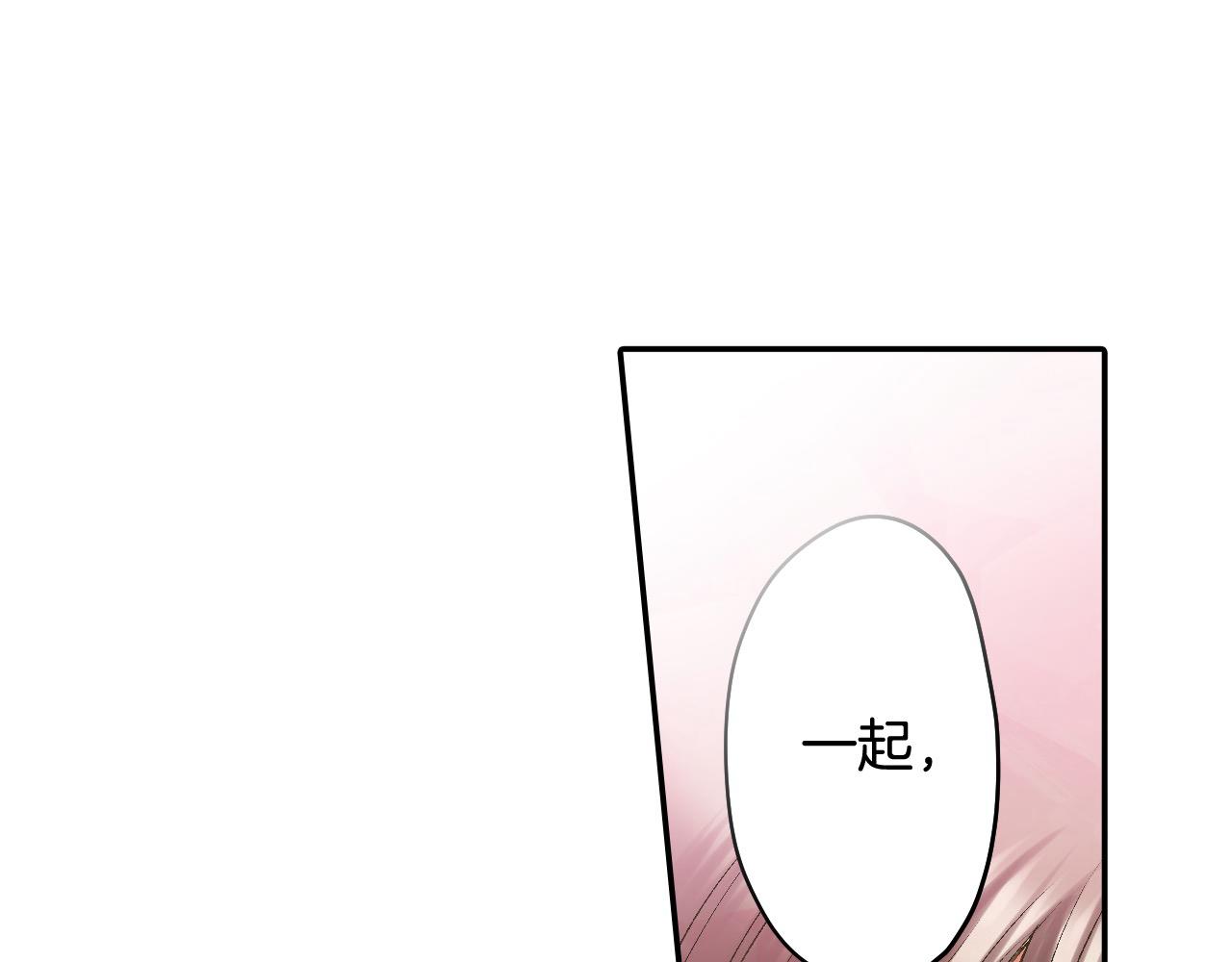 第198话 一起买水晶球(1/2)-第169话