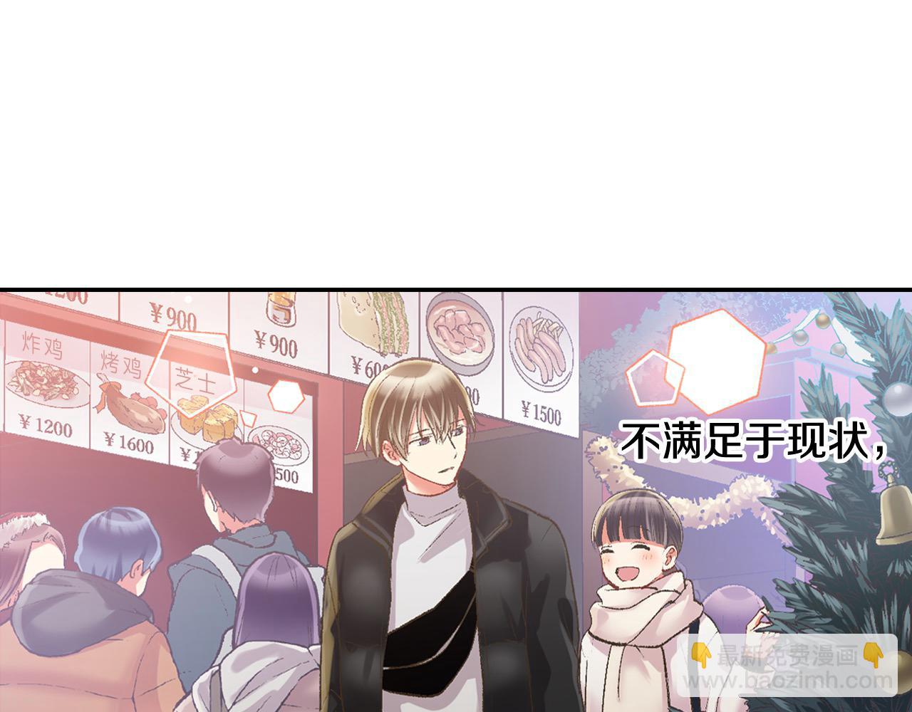 第198话 一起买水晶球(1/2)-第169话