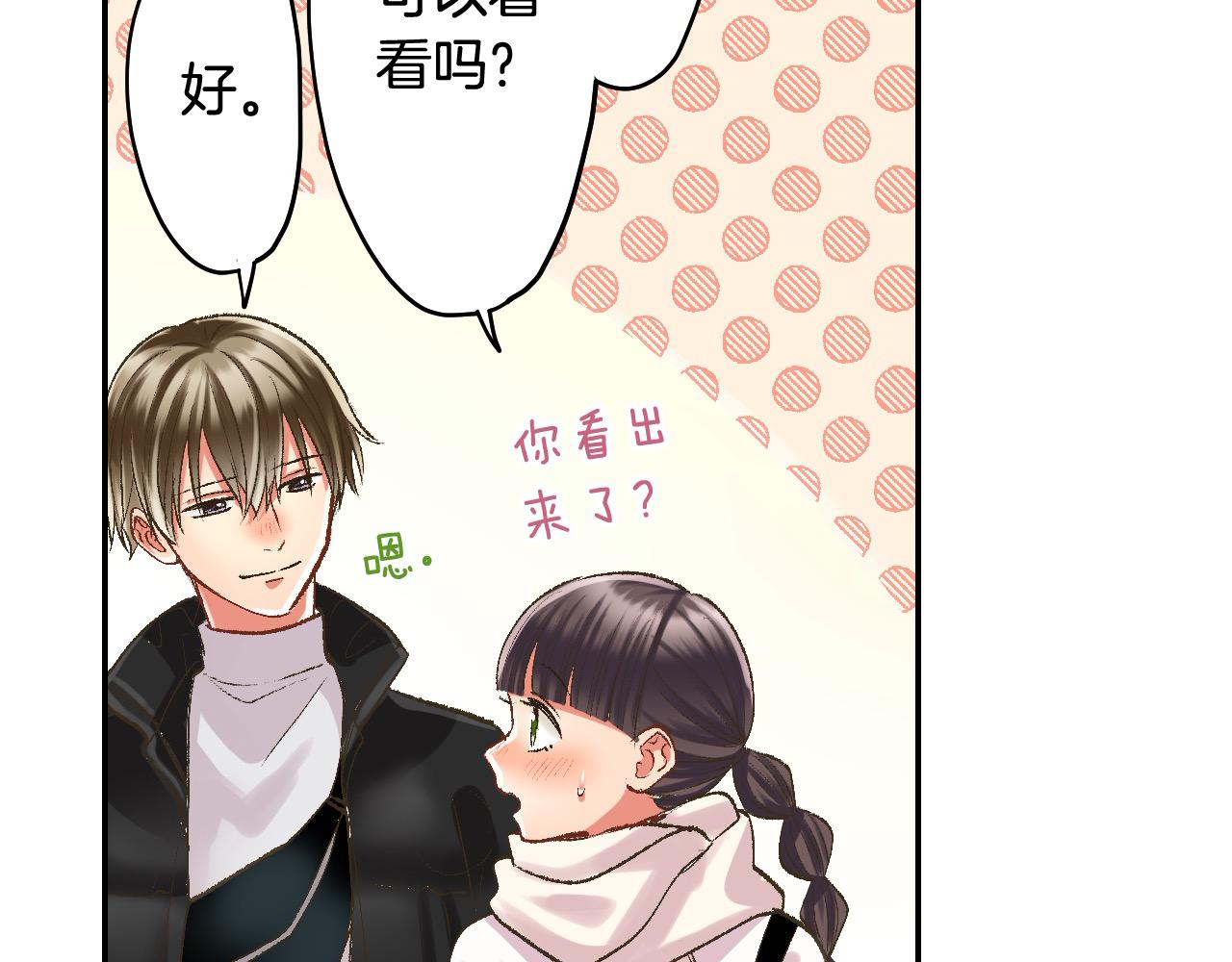 第198话 一起买水晶球(1/2)-第169话