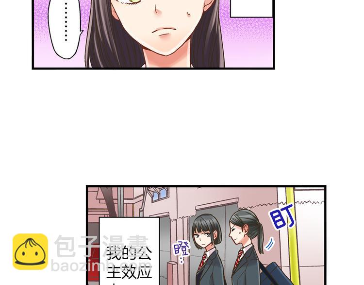 第4话 传说中的小姐妹欺凌团？(1/3)-第5话