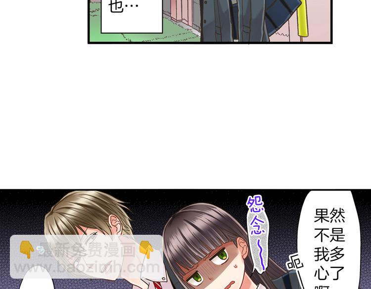 第4话 传说中的小姐妹欺凌团？(1/3)-第5话