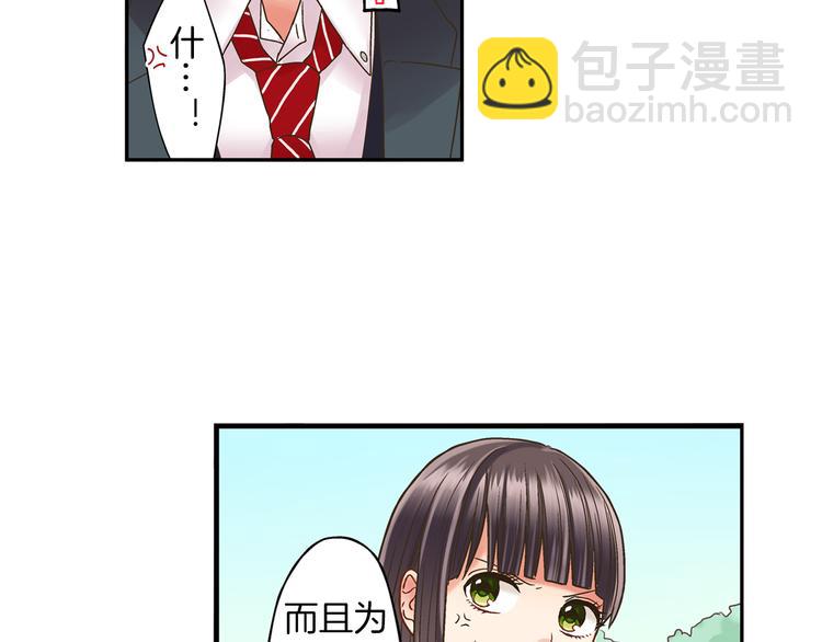 第4话 传说中的小姐妹欺凌团？(1/3)-第5话