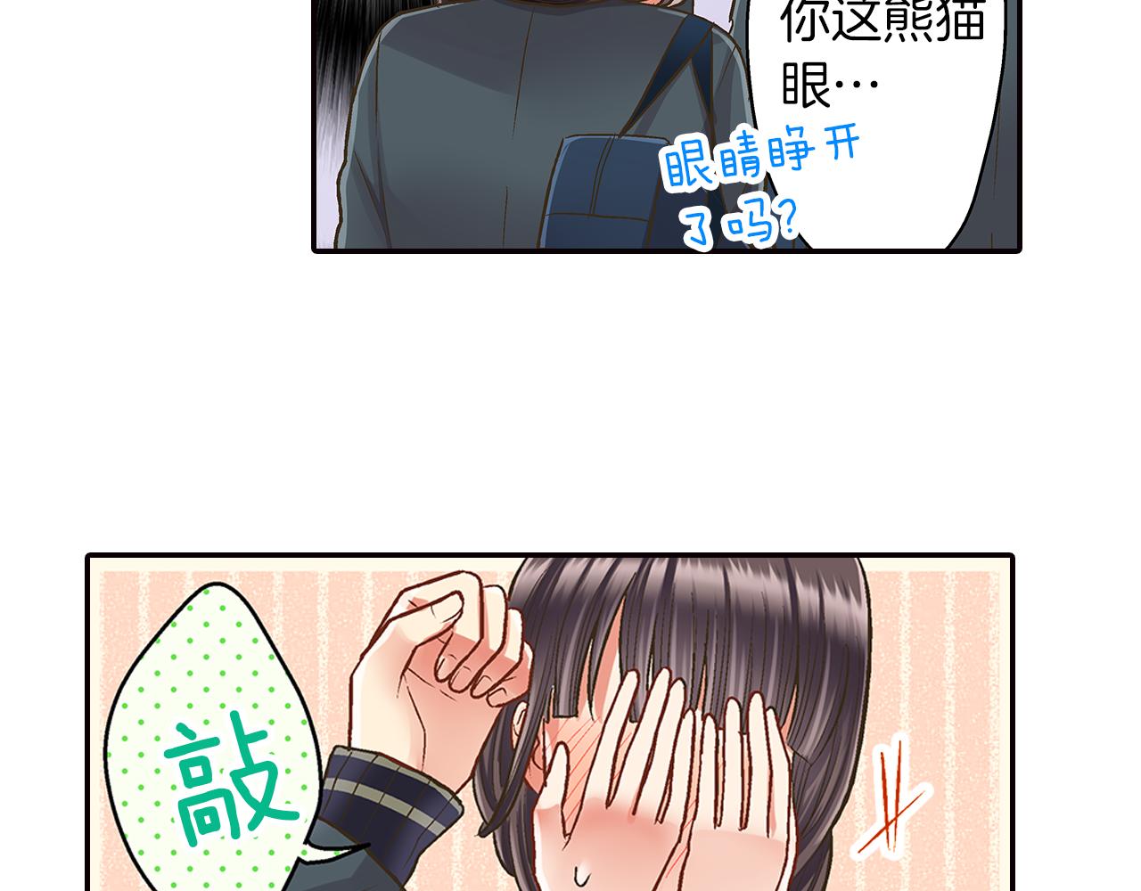 第42话 两个人一起好紧张！(1/3)-第43话