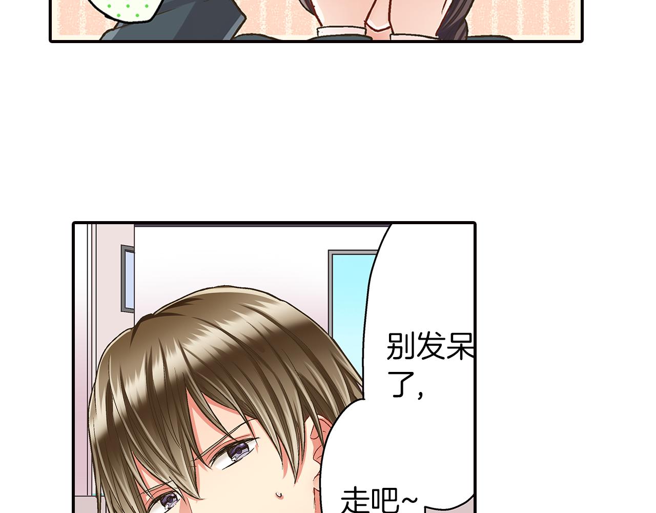 第42话 两个人一起好紧张！(1/3)-第43话