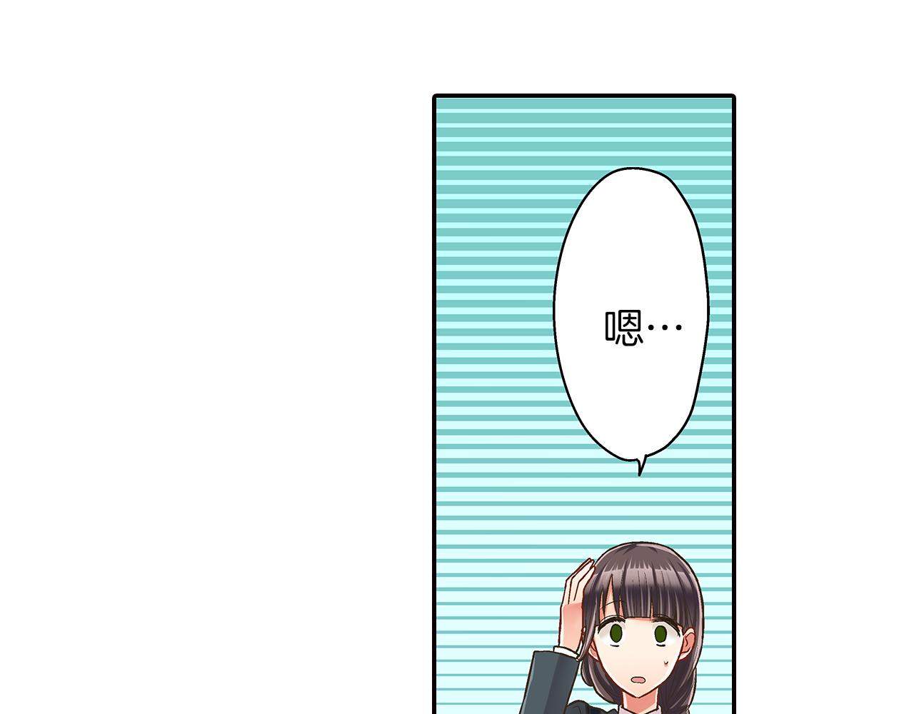 第42话 两个人一起好紧张！(1/3)-第43话