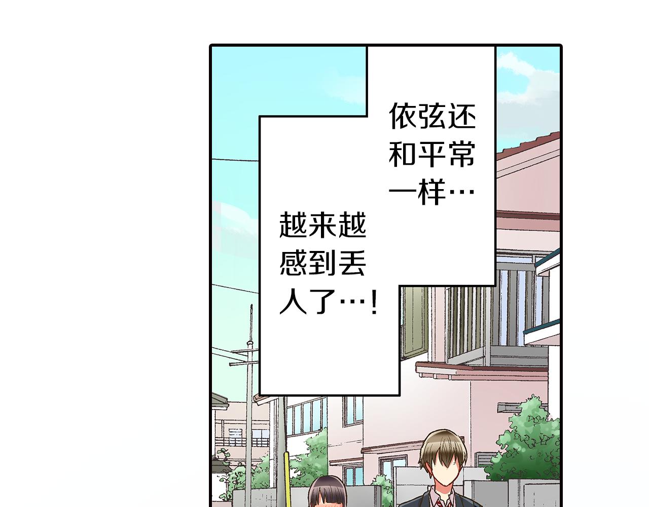 第42话 两个人一起好紧张！(1/3)-第43话