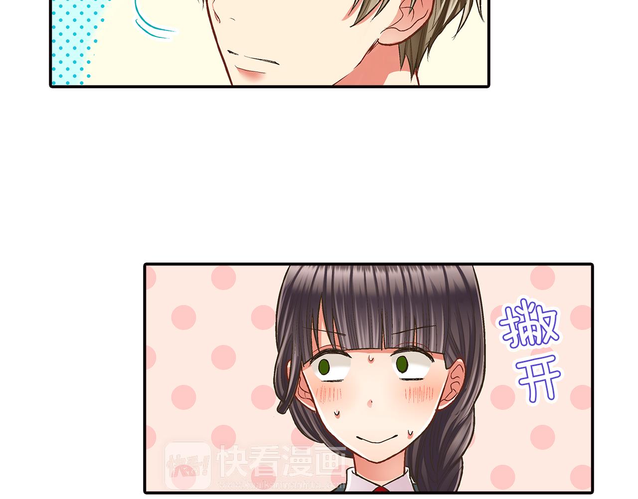 第42话 两个人一起好紧张！(1/3)-第43话