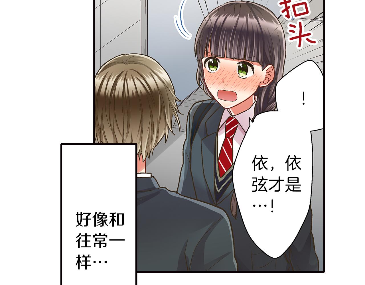 第42话 两个人一起好紧张！(1/3)-第43话