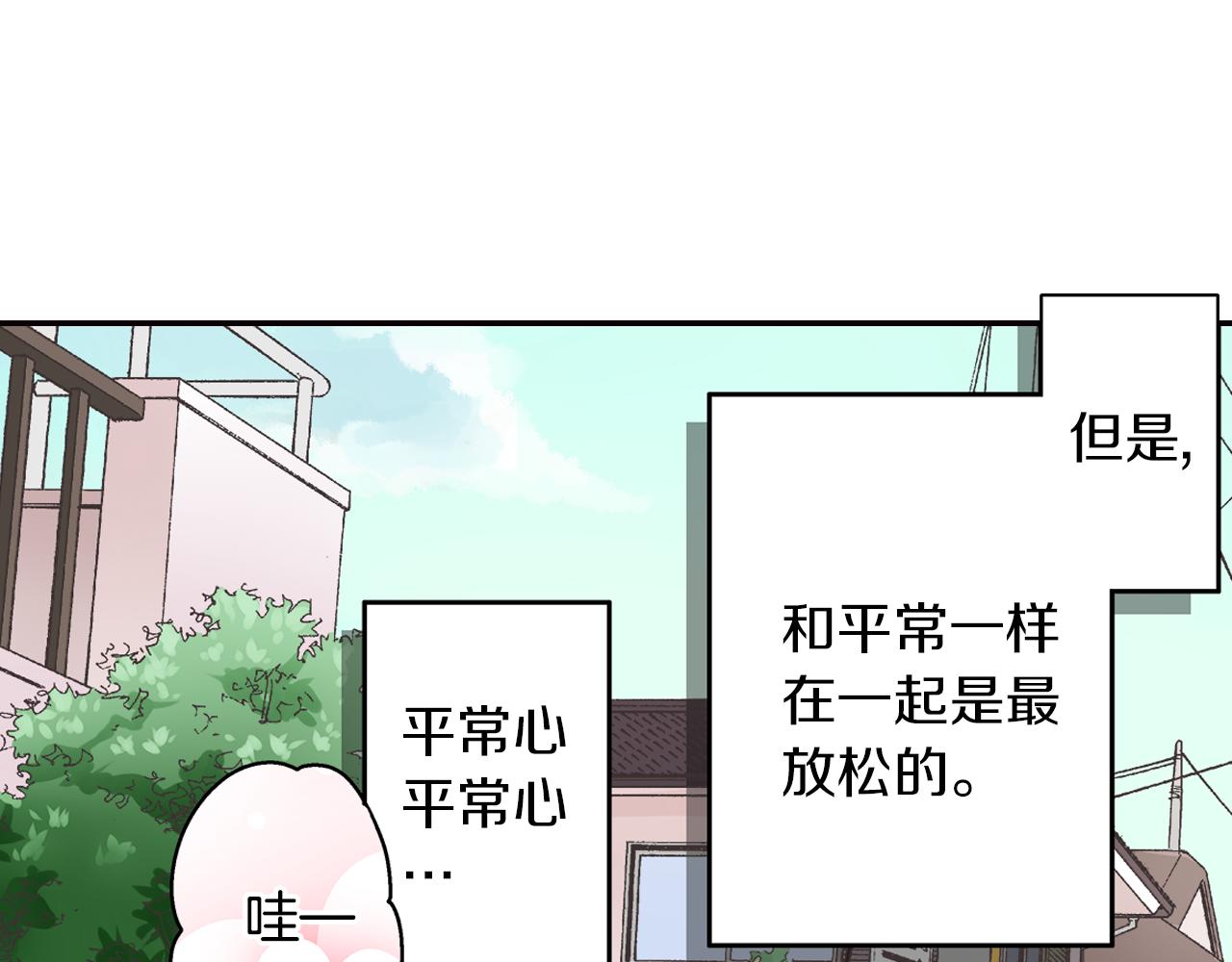 第42话 两个人一起好紧张！(1/3)-第43话