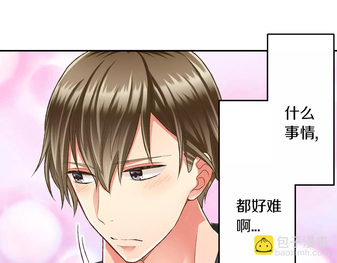 第44话 紧张的亲密行为(1/3)-第45话