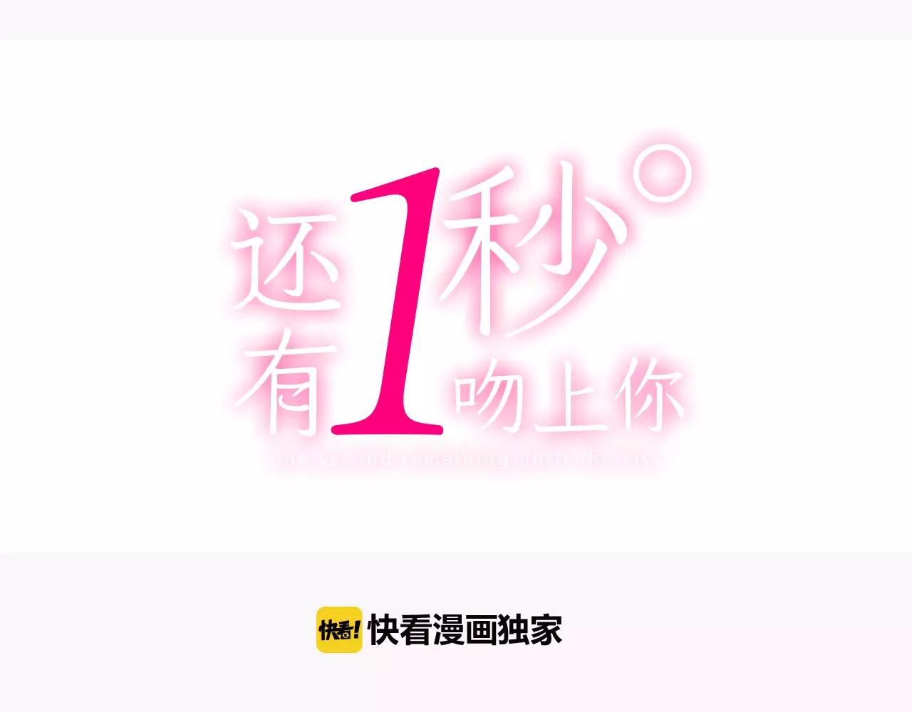 第46话 这是两个人的问题(1/3)-第47话